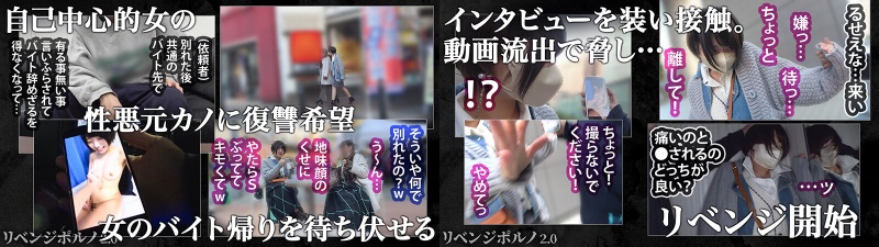 【馬乗りイラマで●息寸前！】ホラ吹き悪女にリベンジ！尾行して突撃！涎ローションたっぷりで喉奥快感！まるでオナホ扱いの好き放題ファック！！！【失神しても止めない激ピストン】【リベ●ジポルノ2.0】【ホラ吹き悪女 ひな】 市川りく:イメージ画像