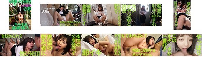 M志願・チ○ポ好きの新卒OL りおん 初対面キモ中年たち連続挿入 【即イキ敏感マ○コ】【キモザーメン顔射懇願】【白昼野外放尿】 泉りおん:イメージ画像