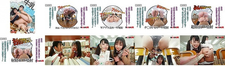 【VR】放課後の教室で女子生徒のアナルから噴射する牛乳が顔面にブッかかりまくる！ 牛乳浣腸ぶっかけVR:イメージ画像