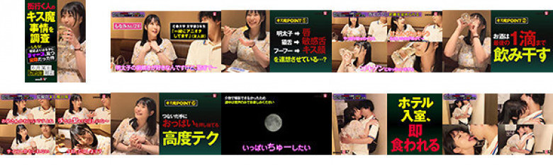 街行く人のキス魔事情を調査…したら！想定よりはるかにディープ、且つ全身だった件 6月某日池袋駅周辺 もなみさん（21）:イメージ画像
