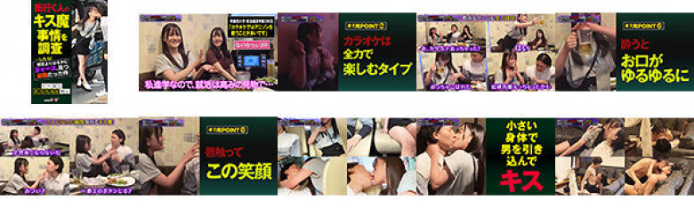 街行く人のキス魔事情を調査…したら！想定よりはるかにディープ、且つ全身だった件 6月某日高田馬場駅周辺 なのかさん（20）:イメージ画像