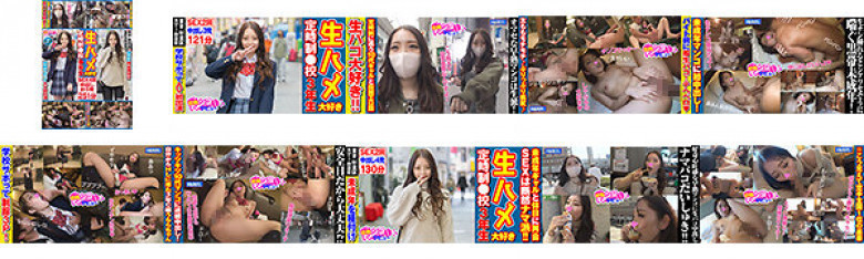 定時制○校○年生 生ハメ大好き SEX4回 中出し計5発 251分:イメージ画像
