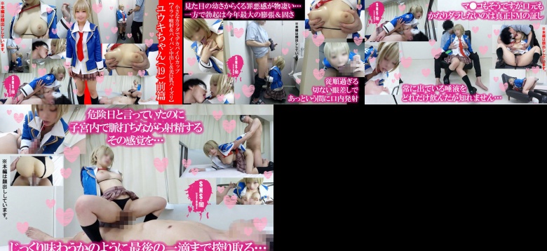 ユウキちゃん - 素人アダルト動画:イメージ画像