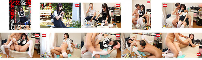 数珠繋ぎ宿なし少女盗撮 泊めてくれて潮も吹かせてくれると人気のシオおじAさんの日常 連続潮ぴえん系女子:イメージ画像