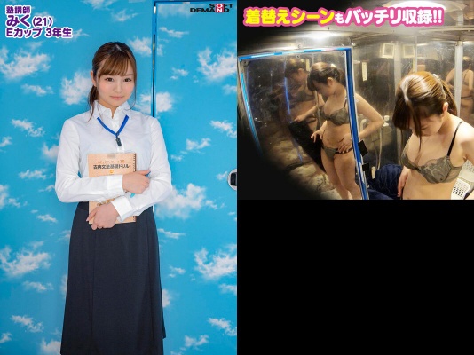 マジックミラー号 バイトのシフトを減らされたボンビーJD【塾講師・みく（21）】救済企画！何度も射精させるほど高額給付金GET！連続射精チャレンジ！発射を促す為にキツキツ桃色おま〇こに挿入も！？:イメージ画像
