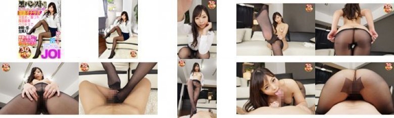 【VR】黒パンスト穿いた担任の先生が2人っきりで秘密のオナニー練習！「いっぱいシコって！」淫語オナサポ/耳舐め/脚コキ/顔面騎乗/ベロキスで射精を促し生挿入！卑猥な腰振りで密着しながら何度も仰け反り絶頂！ 神ユキ:イメージ画像