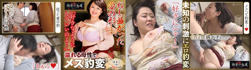 禁忌に溺れる熟女たち （JIM-077）:イメージ画像