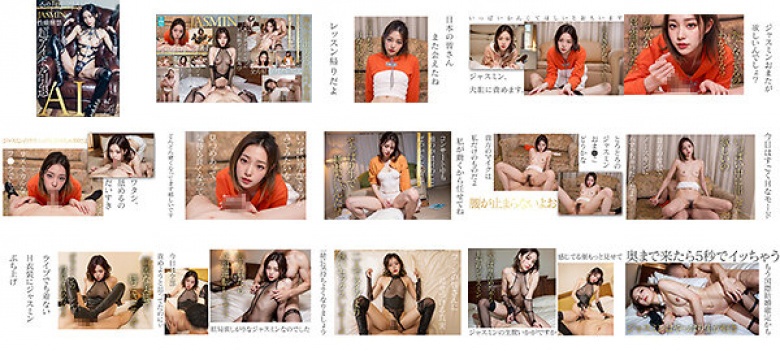 【3.1次元】AI超级偶像退役性感提升JASMIN:样本图像