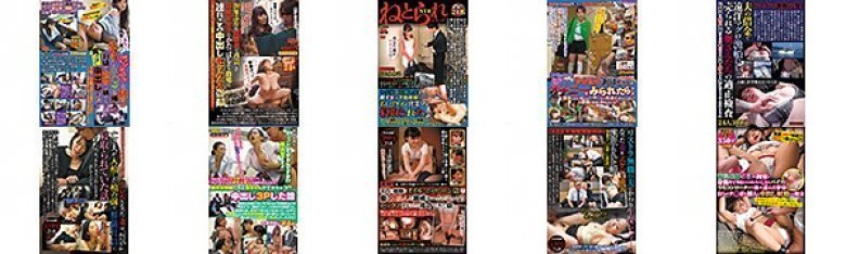 一気に見せます！8時間・480分スペシャル 熟女はつらいよ5周年映像集 2016年発売 62タイトル:イメージ画像