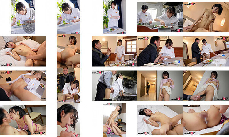 嫌がらせの低評価レビューをチラつかせてセクハラしてくる有名グルメ評論家に屈●の枕営業を強いられた元アイドルのホテルシェフ 楓きらり:イメージ画像