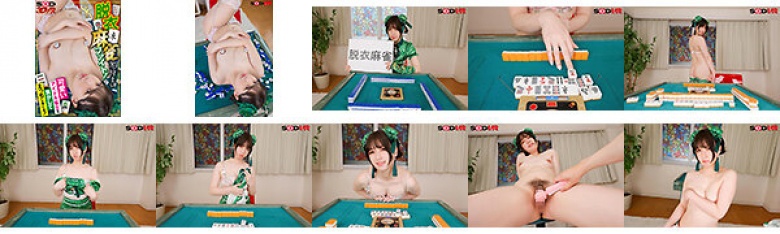 【VR】【8K】脱衣麻雀ファイト!可愛いアイドル雀士を負かしてえっちしまくる! 花狩まい:イメージ画像
