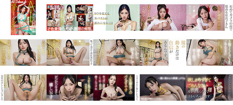 【3.1次元】AI美BODY ベリーダンサー 神田亜衣子:イメージ画像