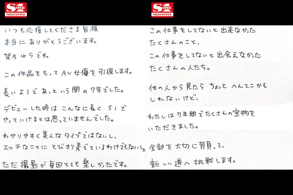 かのゆらすと 架乃ゆら:イメージ画像