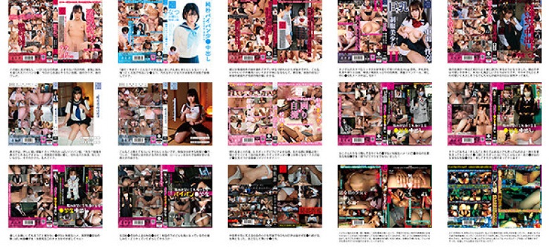 【祝春ギフト】【謝恩価格】●学生中出し厳選16作品25人！完全ノーカット1653分27時間超え収録！:イメージ画像