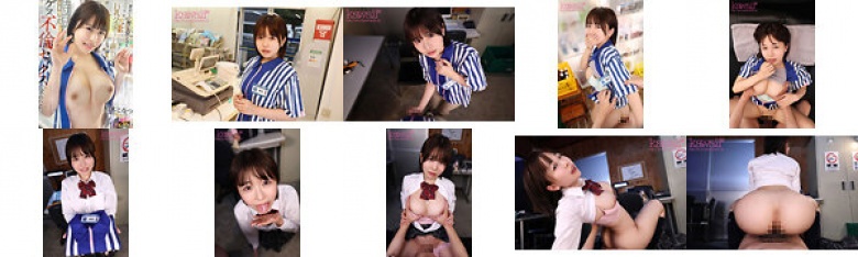 【VR】夢追い人で何でも信じちゃう早熟でヤレそうな巨乳バイトちゃんを誑かして時短ゲス不倫セックスを求めた…。 柏木こなつ:イメージ画像