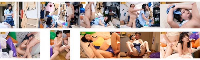 隣の汚部屋の絶倫オヤジに監禁された制服少女 舐め回され失禁連続精液ぶっかけ中出しレ×プ 柏木こなつ:イメージ画像
