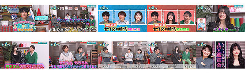 カチコチTV#128:イメージ画像