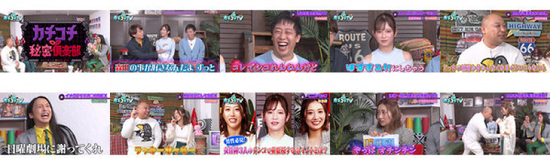 カチコチTV#129:イメージ画像