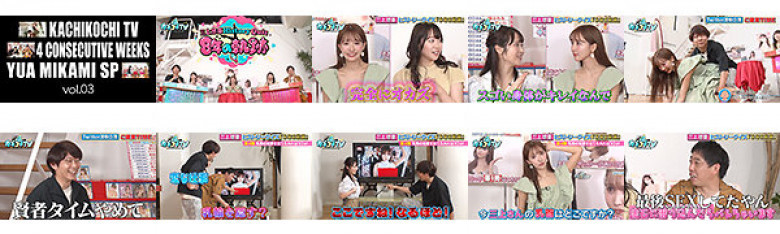 カチコチTV#135:イメージ画像