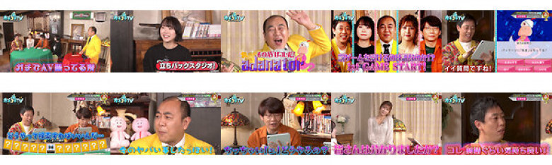 カチコチTV#137:イメージ画像