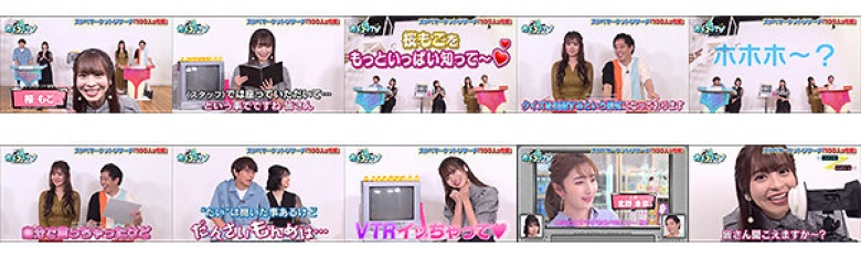 カチコチTV#39:イメージ画像
