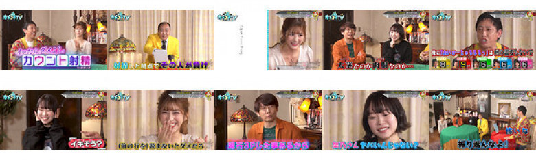 カチコチTV#138:イメージ画像