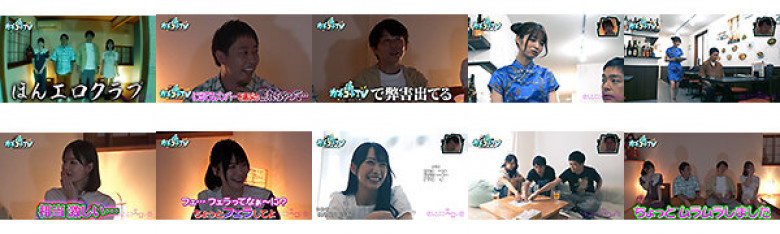 カチコチTV#143:イメージ画像