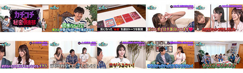 カチコチTV#145:イメージ画像