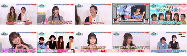 カチコチTV#40:イメージ画像