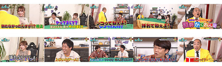 カチコチTV#148:イメージ画像