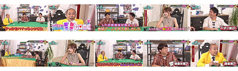 カチコチTV#149:イメージ画像