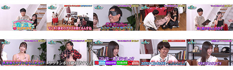 カチコチTV#152:イメージ画像