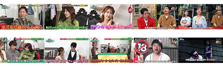 カチコチTV#156:イメージ画像