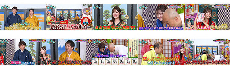 カチコチTV#157:イメージ画像