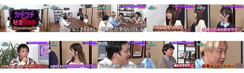 カチコチTV#159:イメージ画像