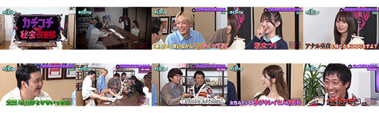 カチコチTV#160:イメージ画像