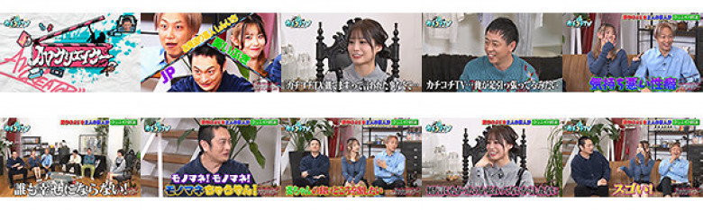 カチコチTV#164:イメージ画像