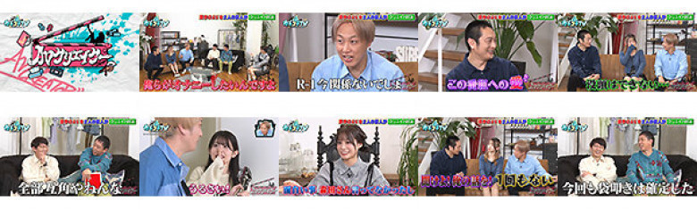 カチコチTV#165:イメージ画像