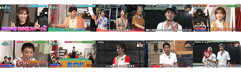 カチコチTV#167:イメージ画像