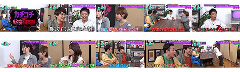 カチコチTV#169:イメージ画像