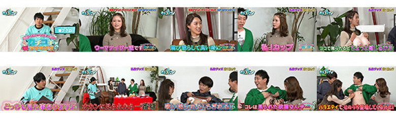カチコチTV#171:イメージ画像