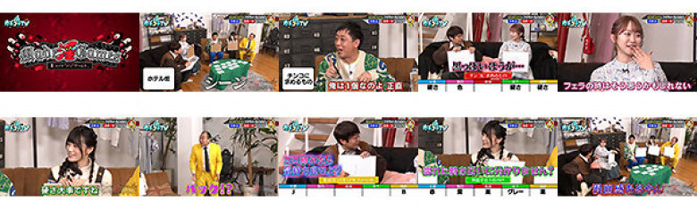 カチコチTV#176:イメージ画像