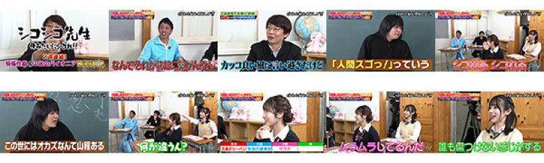 カチコチTV#178:イメージ画像