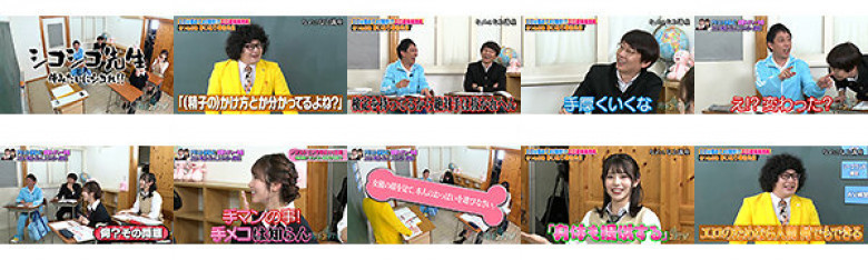 カチコチTV#179:イメージ画像
