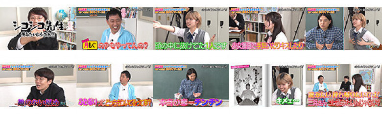 カチコチTV#183:イメージ画像