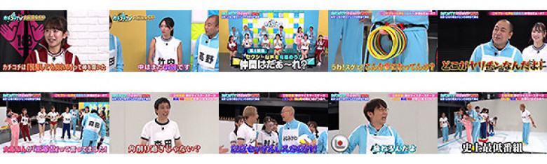 カチコチTV#184:イメージ画像