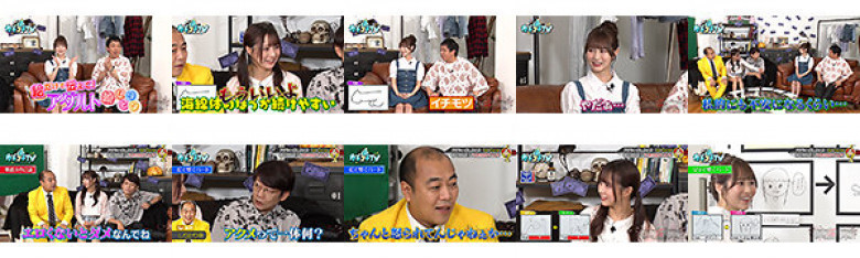 カチコチTV#189:イメージ画像