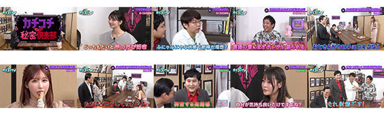 カチコチTV#191:イメージ画像