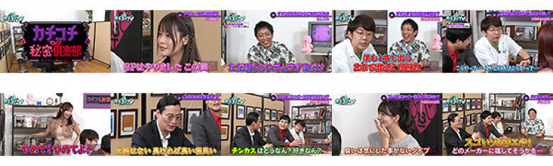 カチコチTV#192:イメージ画像