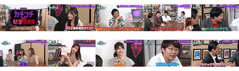 カチコチTV#193:イメージ画像